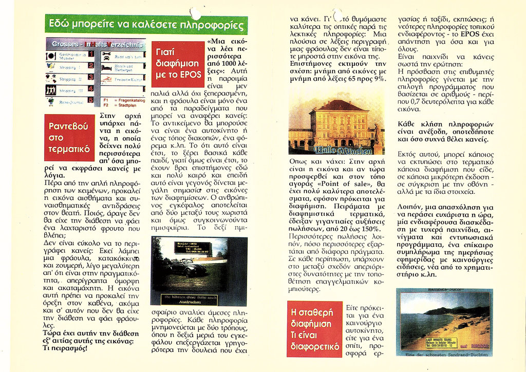 1990-03-09_Pressemeldungen__014